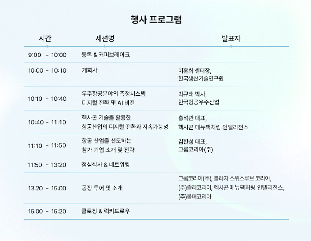 아젠다 이미지