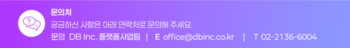 이메일 문의