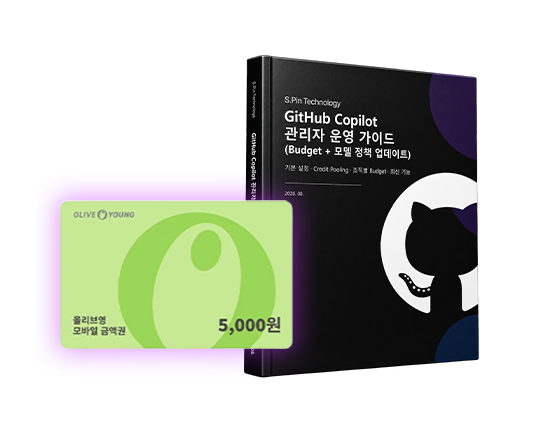 가이드북 및 상품권 이미지